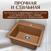 Кухонная мойка Saniteco Terra (терракот)