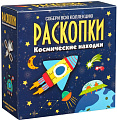 Набор для опытов Раскопки Космические находки dig-50