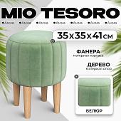 Пуфик Mio Tesoro Амма круглый (оливковый №30)