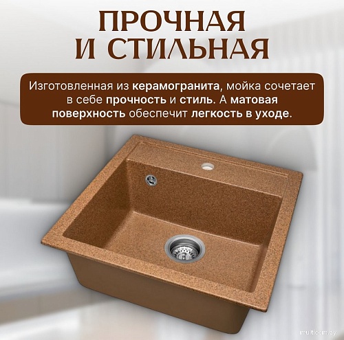 Кухонная мойка Saniteco Terra (терракот)