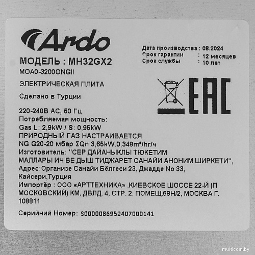 Варочная панель ARDO MH32GX2