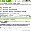 Гидрохлорид креатина NaturalSupp Креатин-Гидрохлорид (60 шт)
