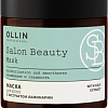 Ollin Professional Salon Beauty с экстрактом ламинарии 500 мл