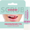 Belor Design Скраб для губ Обновление губ