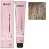 Sergio Professional Color&amp;Blonde 9 caffelatte светлый блондин кофе