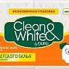 Хозяйственное мыло Duru Clean&amp;White для детского белья 4x120 г