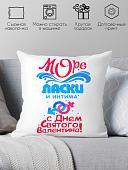 Декоративная подушка Print Style ПодушМоре ласки и интима, с днем Святого Валентина 40x40plat59