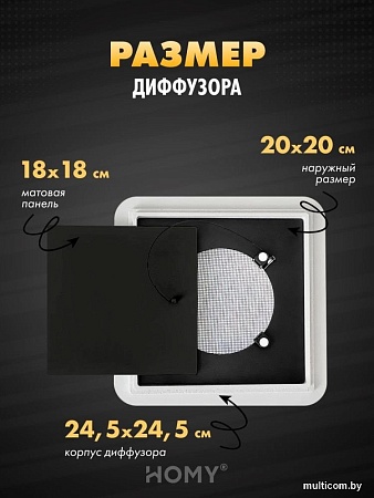 Вентиляционная решетка HOMY AIR квадратный AS125B 20x20 (черная)