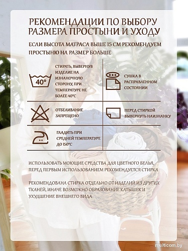 Luxsonia Трикотаж на резинке 120x200 Мр0010-8 (голубой)