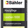 Автохимия и автокосметика для салона Bahler Кондиционер для кожи Hautpflege Leather LS-1000 500мл