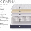 Матрас Sonit Парма 120x200