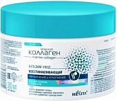 Belita Бальзам-уход Увлажнение и уплотнение 380 мл