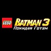 Игра LEGO Batman 3: Покидая Готэм для PlayStation 4