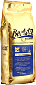 Кофе Barista Pro Crema в зернах 1 кг