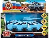 Бронетранспортер Технопарк Броневик SB-17-39-B-M(BLUE)