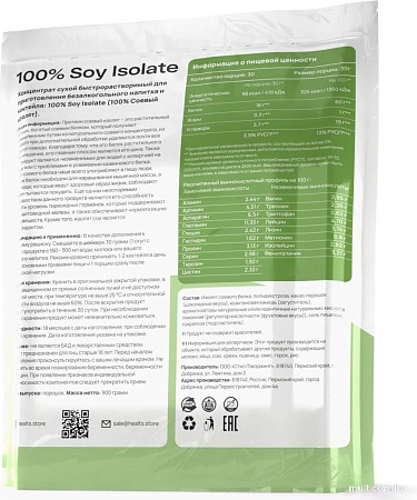 Протеин сывороточный (изолят) Healthys 100% Soy Isolate (900г, клубника)