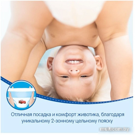 Трусики-подгузники Huggies Mega 4 для мальчиков 9-14 кг (52 шт)
