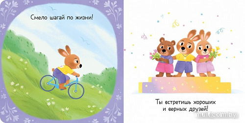 Clever. Книжка-открытка. Привет, малыш!