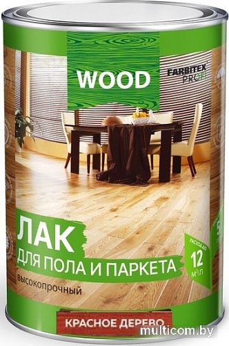 Лак Farbitex Profi Wood для пола и паркета высокопрочный 0.8 л (красное дерево)