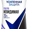 Антиперспирант-спрей Rexona Ультраневидимая 150 мл