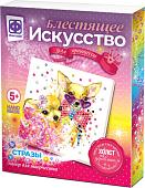 Набор для создания поделок/игрушек Фантазер Блестящее искусство. Сладкая парочка 257501