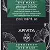 APIVITA Маска для век Express Eye Ginko Biloba (2x2 мл)