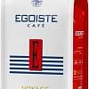 Кофе Egoiste Voyage (250г)