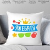 Декоративная подушка Print Style Яжебатя 40x40plat86
