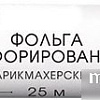 Kapous Фольга перфорированная для парикмахерских работ 14 мкм, 25 м