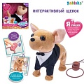 Интерактивная игрушка Zabiaka Мой друг CL1354A-W 3698254