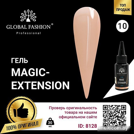Гель Global Fashion Magic-Extension (тон 10) 30 мл