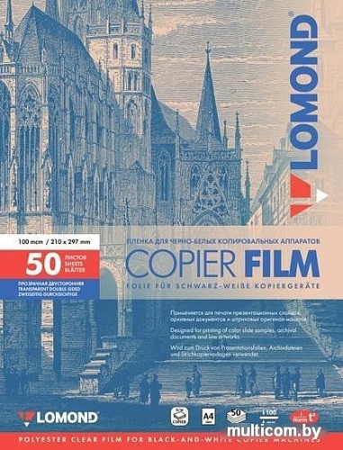 Пленка для печати Lomond A4 100 мкм 50 листов [0701415]