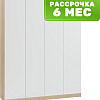 Шкаф распашной Soma Lord Lite 160x200 (дуб сонома/белый)