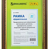 Фоторамка BRAUBERG Hit4 390995