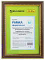 Фоторамка BRAUBERG Hit4 390995