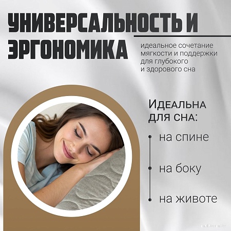 Спальная подушка Mio Tesoro 4сМТ05л 50x70