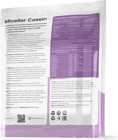 Казеин (мицеллярный) Healthys 100% Micellar Casein (900г, сливочная карамель)