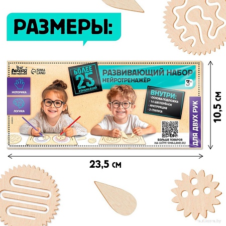 Трафарет Лесная мастерская Нейротренажер. Шестеренки. 25 комбинаций 10398939