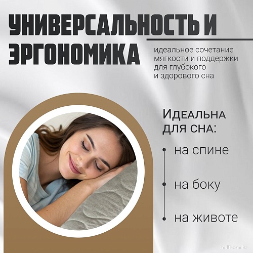 Спальная подушка Mio Tesoro 4сМТ05л 50x70