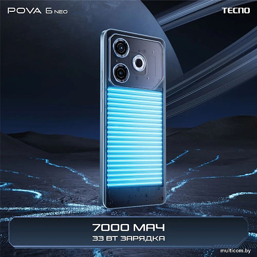 Смартфон Tecno Pova 6 Neo 8GB/256GB (черный метеорит)