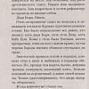 Книга издательства Росмэн. Цвет слоновой кошки (Миклашевская О.)