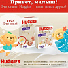 Трусики-подгузники Huggies Elite Soft 5 (50 шт)
