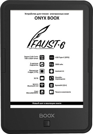 Электронная книга Onyx BOOX Faust 6