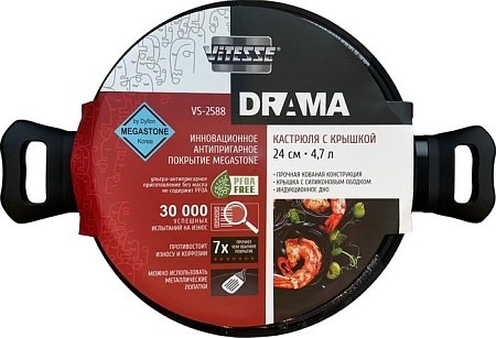 Кастрюля Vitesse Drama VS-2588
