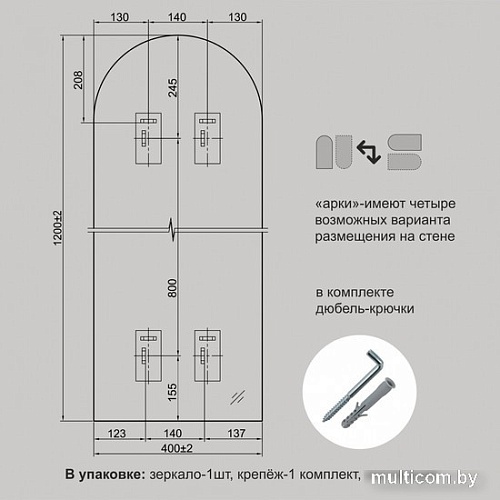 Зеркало Алмаз-Люкс А-048 40х120