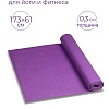 Коврик Indigo PVC YG03 (фиолетовый)
