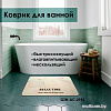 Zalel 45x75 АС-2952