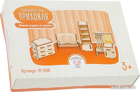 Мебель для кукольного домика Большой слон Прихожая М-006