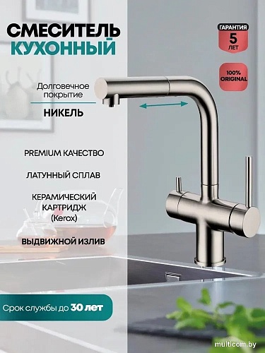 Смеситель Grocenberg GB4097 (никель)