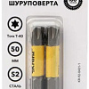 Набор бит Kranz KR-92-0431-1 (2 шт)